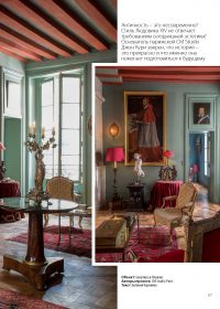 2018-12@ID INTERIOR DESIGN_RUSSIE_2